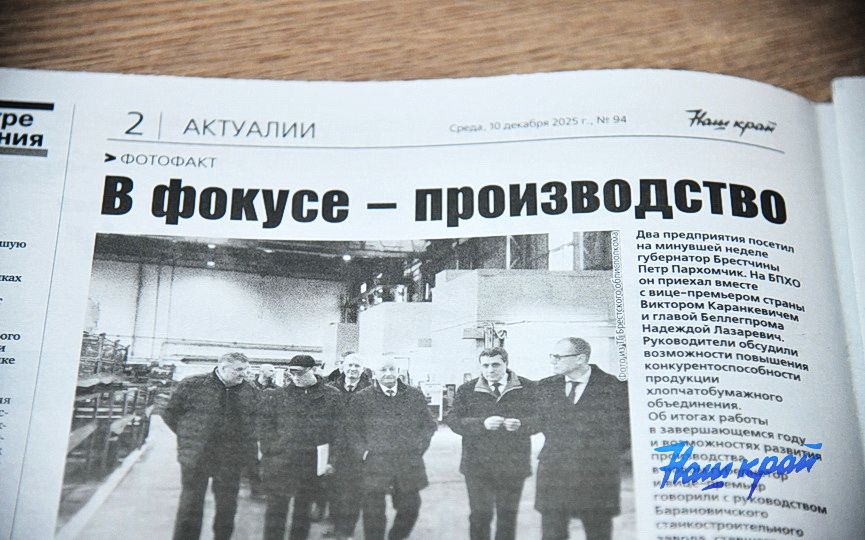 gazeta-1_1567 (3).JPG