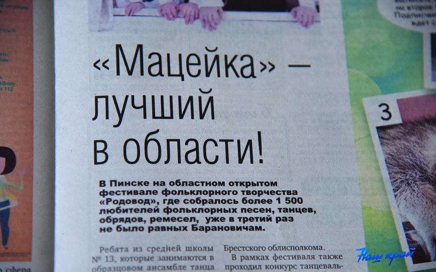 v-svezhem-nomere-gazety-1-iyunya-2022_07.JPG