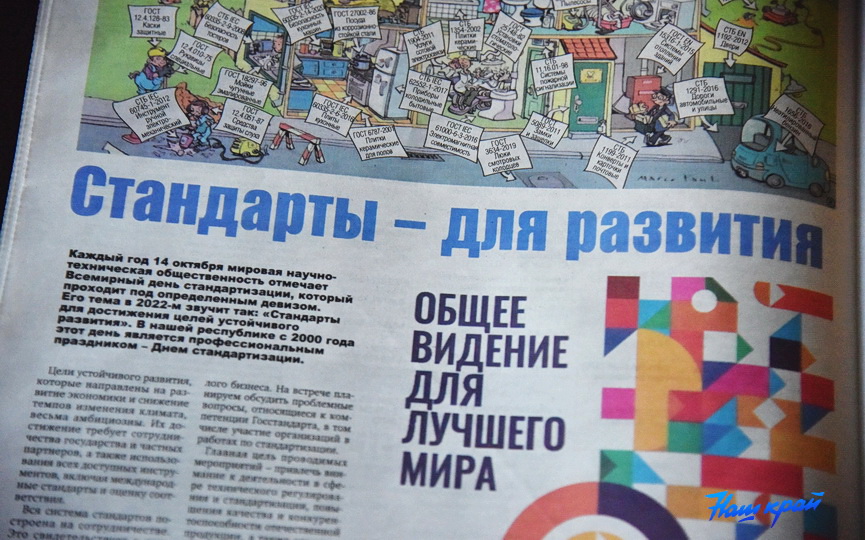 svezhij-nomer-gazety-12-oktyabrya-_4.JPG
