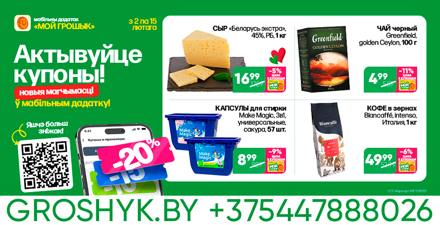 news_kupony-moj-groshyk_.jpg