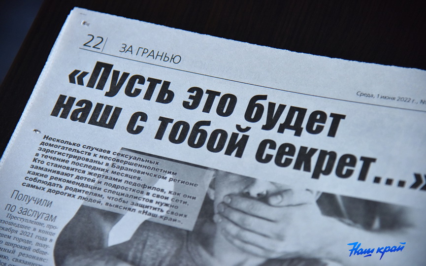 v-svezhem-nomere-gazety-1-iyunya-2022_11.JPG