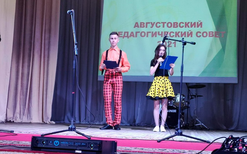 pedsovet-30-08-2021_4.jpg
