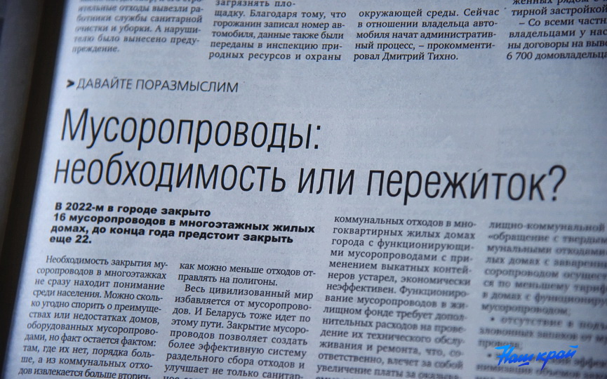 svezhij-nomer-gazety-21-sentyabrya-_07.JPG