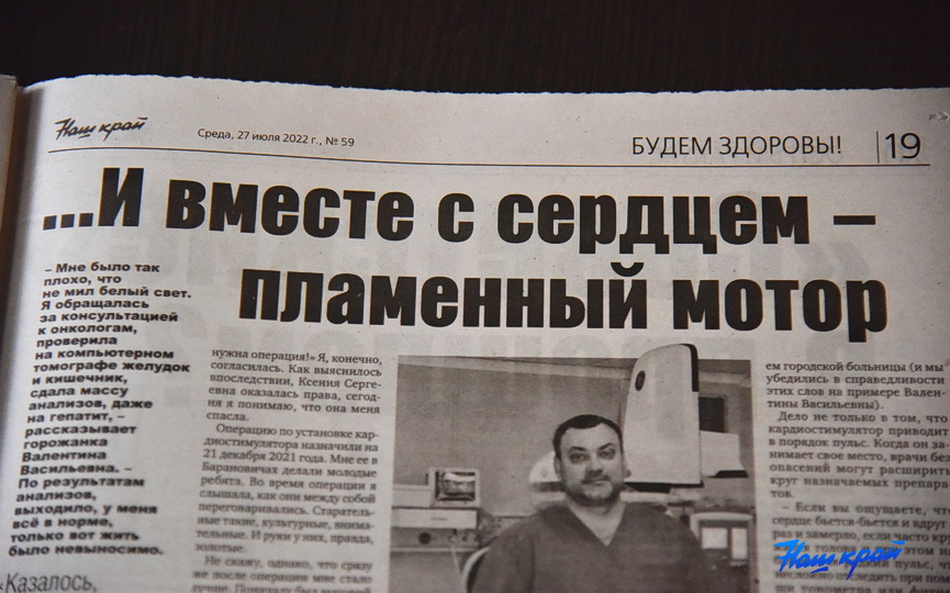 svezhij-nomer-gazety-27-iyulya_10.JPG