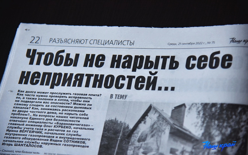 svezhij-nomer-gazety-21-sentyabrya-_11.JPG