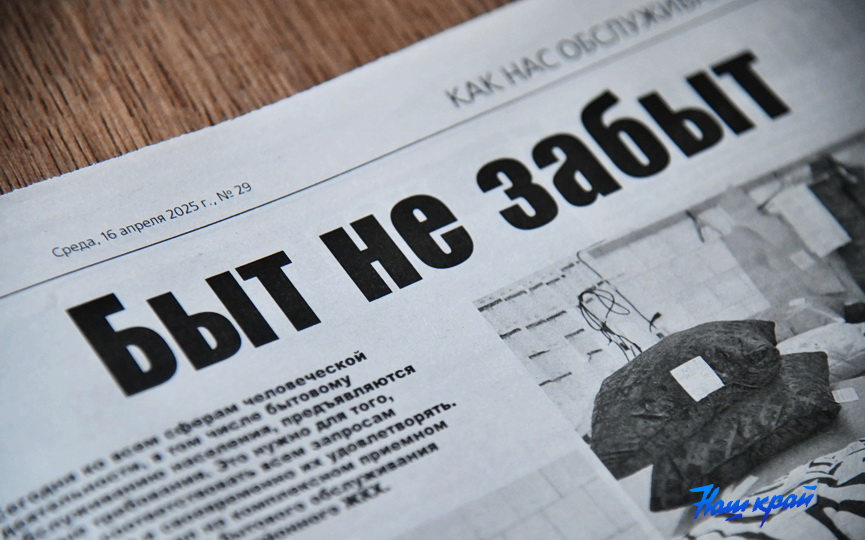 gazeta-16-04 (9).JPG