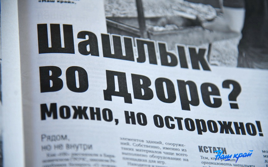 gazeta-(10).JPG