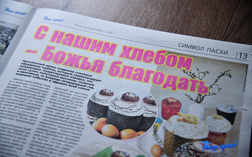 gazeta-16-04 (6).JPG