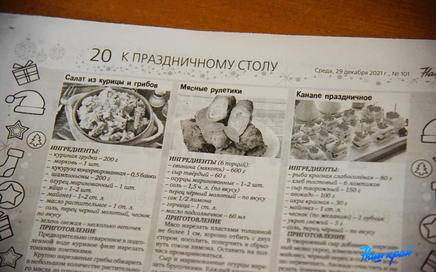 gazeta-30-12-2021_11.JPG