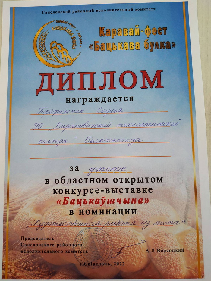 uchastniki-konkursa.jpg