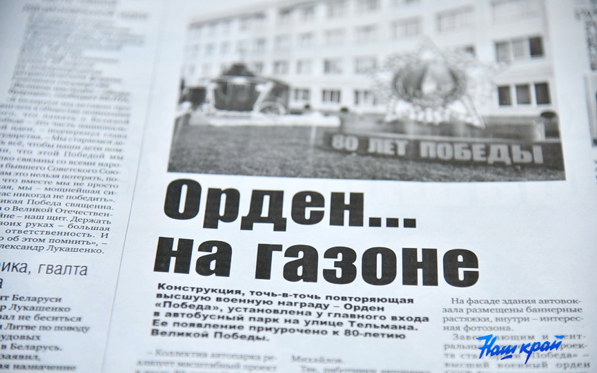 gazeta-(2).JPG