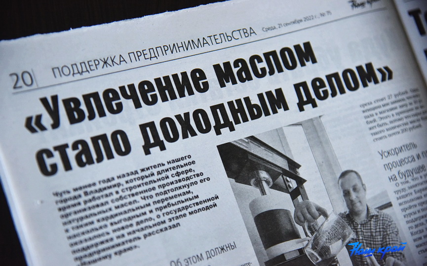 svezhij-nomer-gazety-21-sentyabrya-_09.JPG