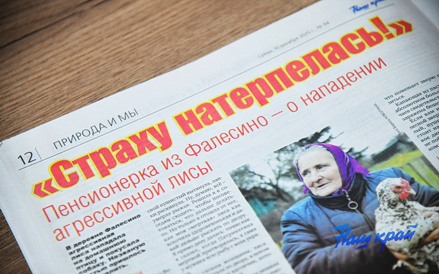 gazeta-1_1567 (8).JPG