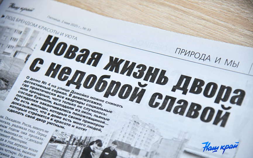 gazeta-(5).JPG
