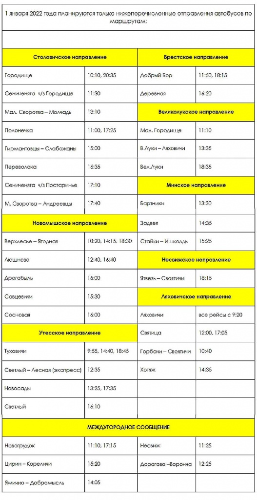 Билеты на автобус Городище - Смела, расписание, купить, цена Городище - Смела – kns-mebel.ru