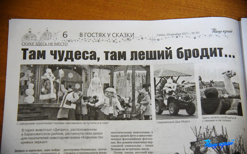 gazeta-30-12-2021_07.JPG