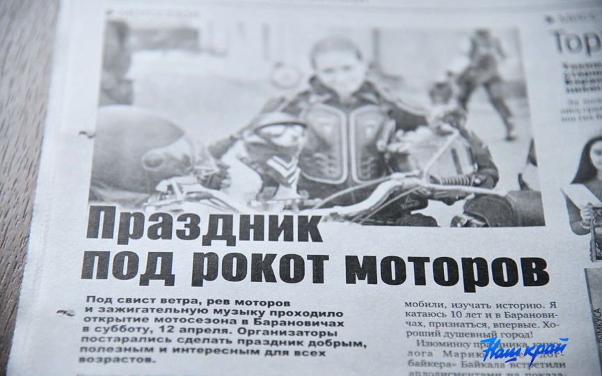 gazeta-16-04 (8).JPG