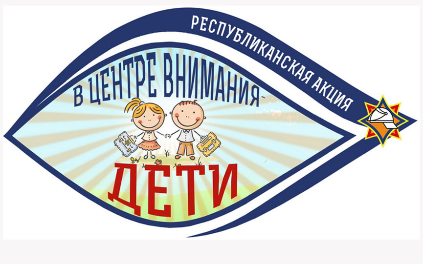 logotip_v_tsentre_vnimaniya_deti.jpg