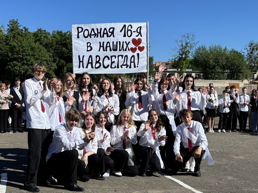 16-shkola-.jpeg 16-shkola-.jpeg