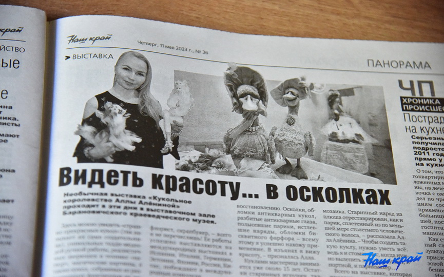 svezhij-nomer-gazety_09.JPG