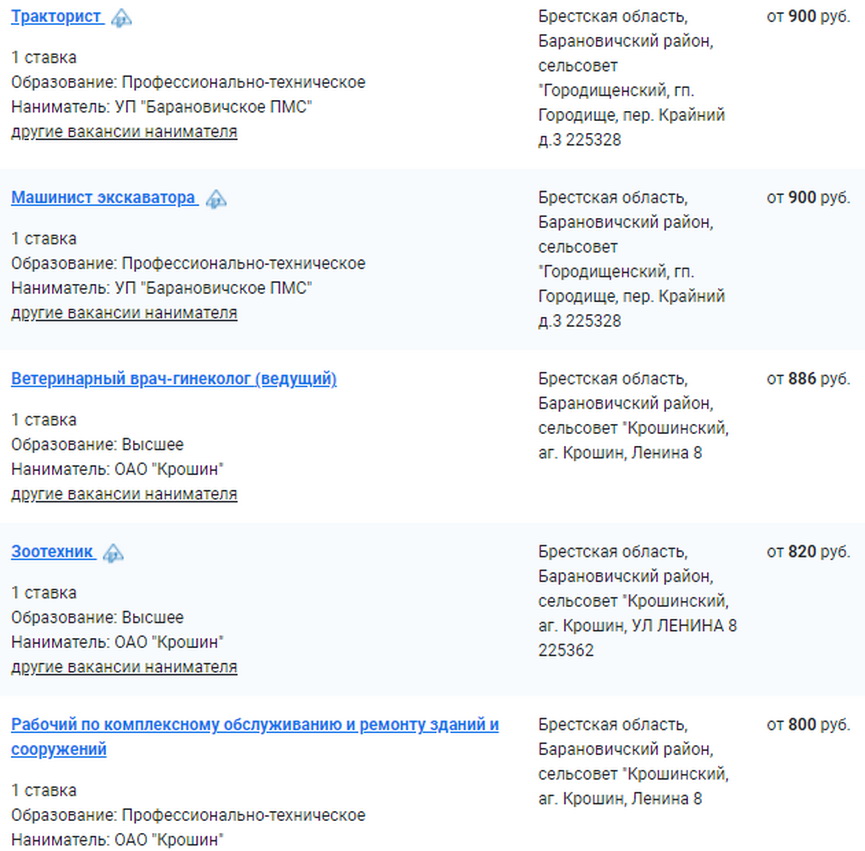 24-03-vakansii_2.JPG