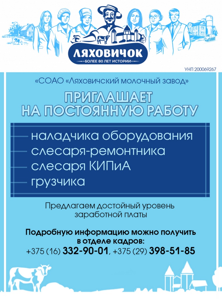 lyahovichi