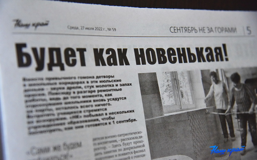 svezhij-nomer-gazety-27-iyulya_06.JPG