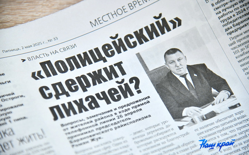 gazeta-(3).JPG