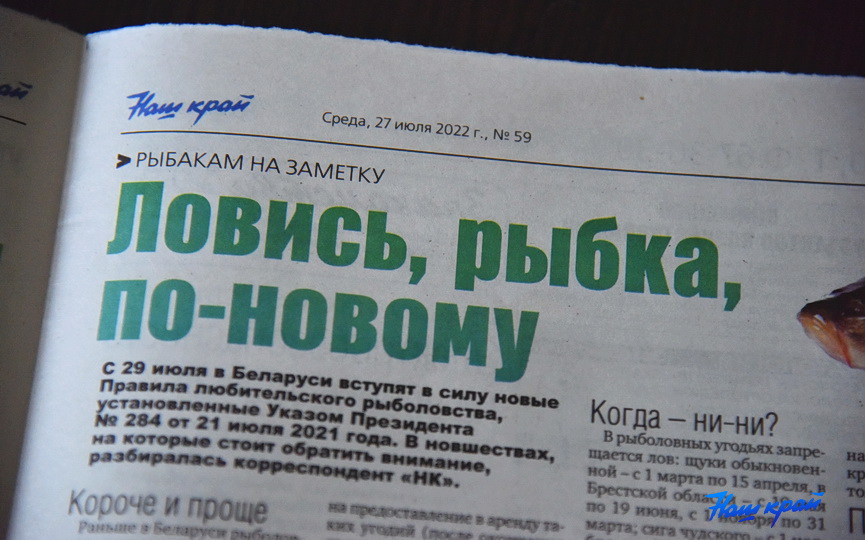 svezhij-nomer-gazety-27-iyulya_08.JPG