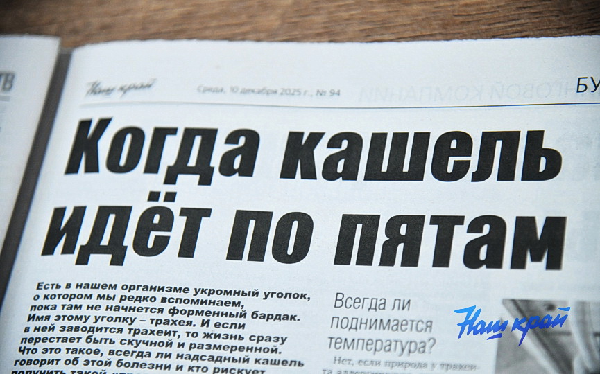 gazeta-1_1567 (9).JPG