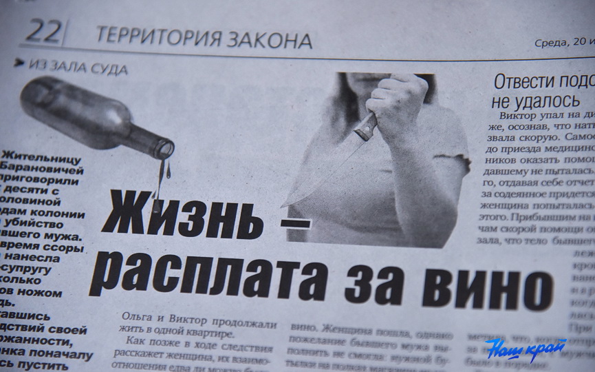 svezhaya-gazeta-20-iyulya_13.JPG