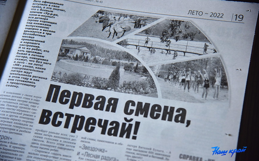 v-svezhem-nomere-gazety-1-iyunya-2022_08.JPG