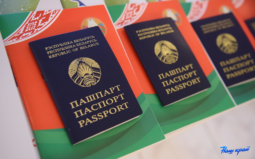 gorod-15-03_14-pasport-konstitutsiya.JPG