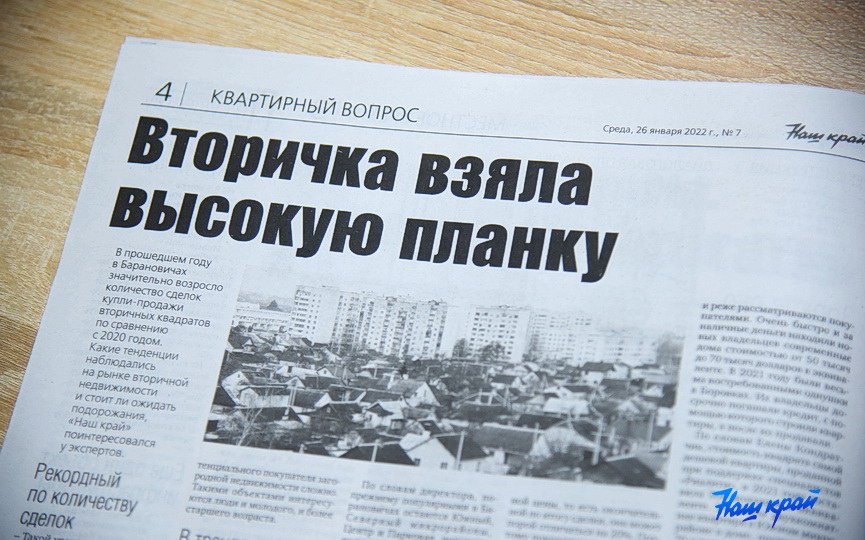 gazeta-Nkr-07-9.JPG