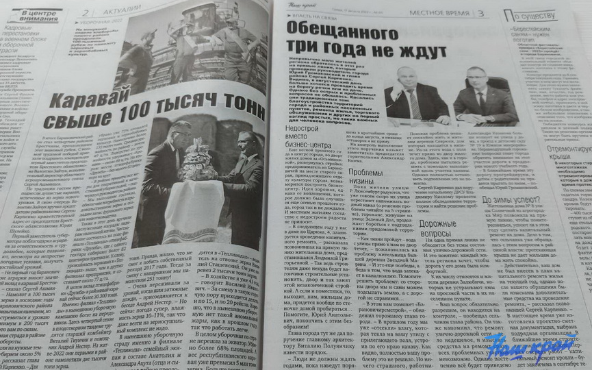 svezhaya-gazeta-17-avgusta_5.jpg