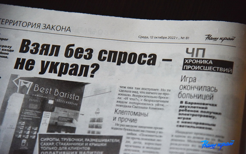 svezhij-nomer-gazety-12-oktyabrya-_7.JPG