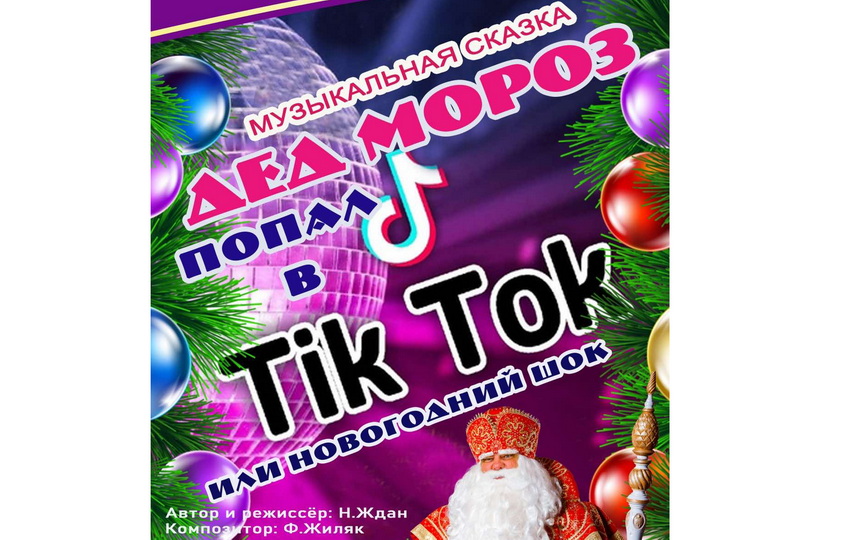 tiktok.jpg