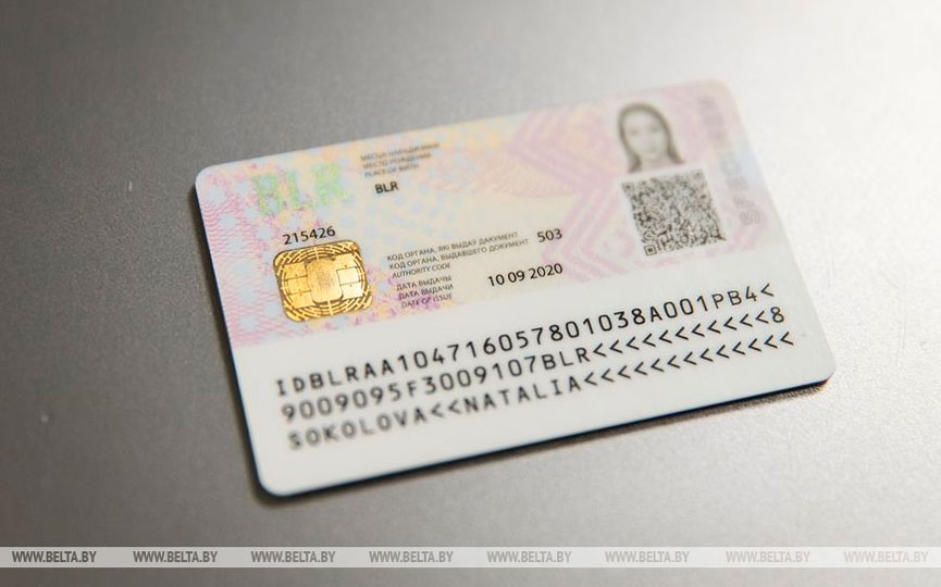 pasport-id-karta-24.jpg