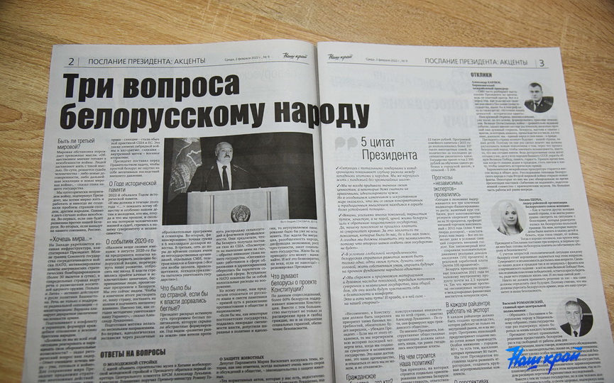 gazeta-2-02-2022_01.JPG