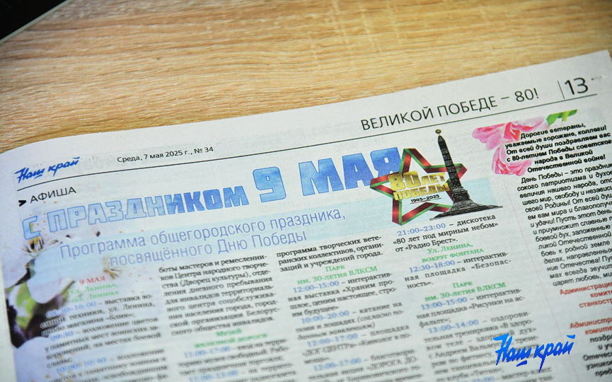 gazeta-_7321 (6).JPG