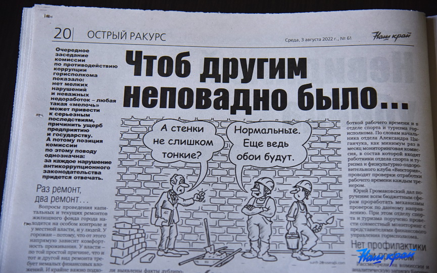 svezhij-nomer-gazety-3-iyulya_09.JPG