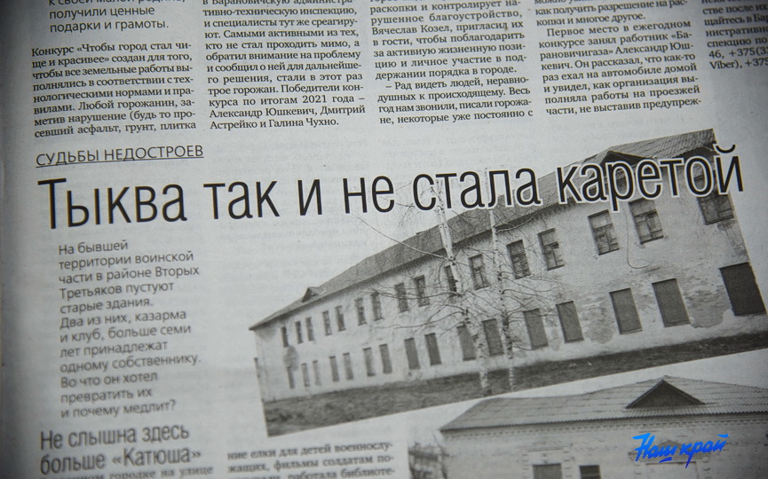 gazeta-2-02-2022_08.JPG