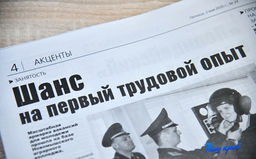 gazeta-(4).JPG