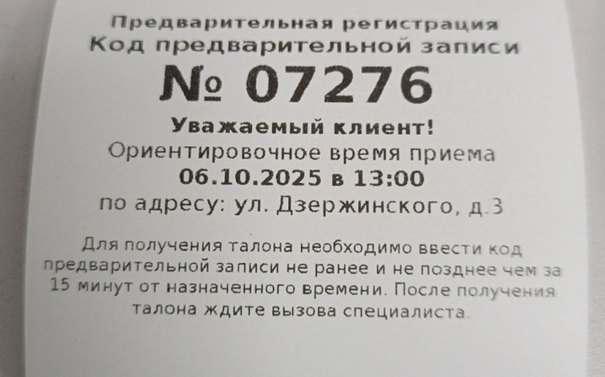 2025-10-06_12-31-36-219.jpg