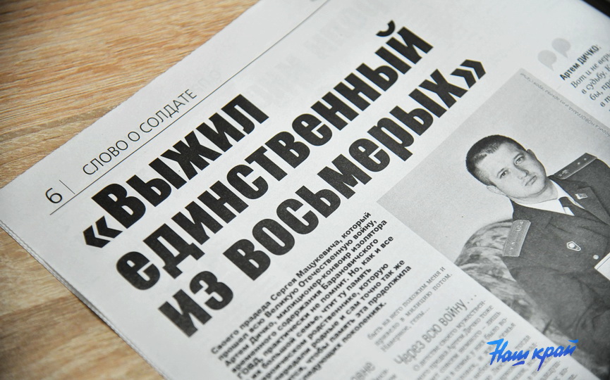 gazeta-(4).JPG