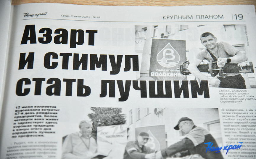 gazeta-(7).JPG