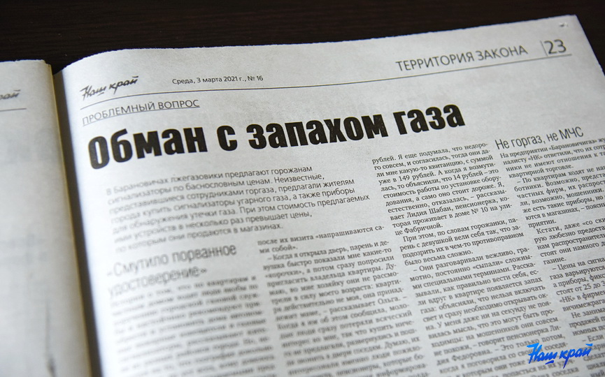 news-3-03-2021_10.JPG