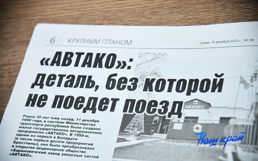 gazeta-1_1567 (6).JPG