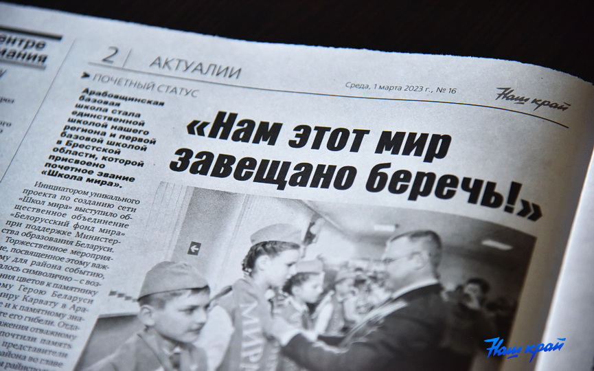 gazeta1-03 (3).JPG