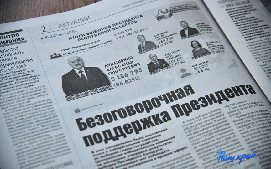 gazeta-05-02-(2).JPG